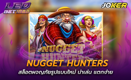 Nugget Hunters จาก Joker123
