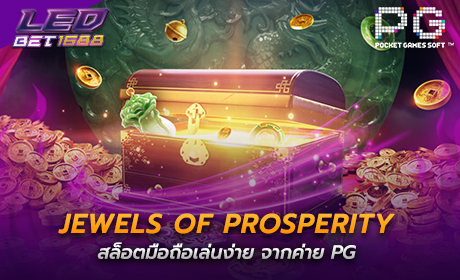 Jewels of Prosperity จาก PG SLOT