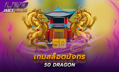 50 Dragon PG slot Cover