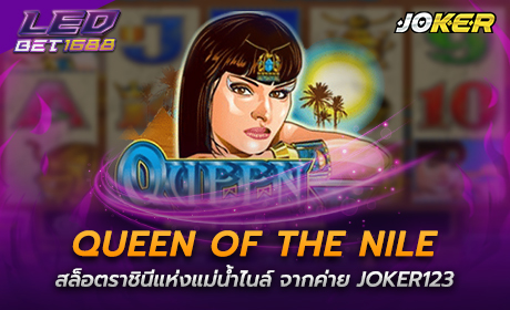 Queen of the Nile JOKER123