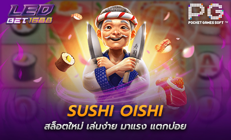 Sushi Oishi จากค่าย pg slot
