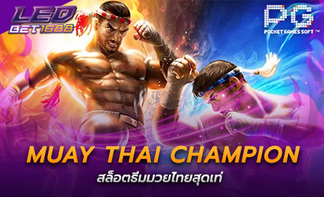 Muay Thai Champion จาก PG Slot
