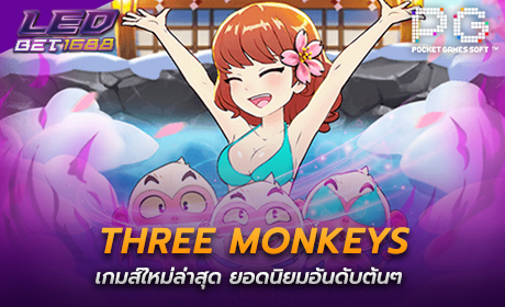 Three Monkeys จาก PG Slot