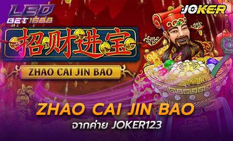 Zhao Cai Jin Bao จาก Joker123