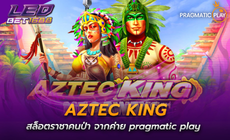 Aztec King จาก Pragmatic Play