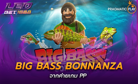 Big Bass Bonanza จาก Pragmatic Play