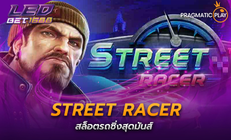 Street Racer จาก Pragmatic Play