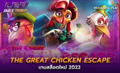 The Great ChickenThe Great Chicken Escape จาก Pragmatic Play