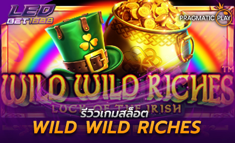 Wild Wild Riches จาก Pragmatic Play