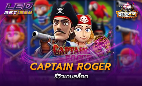 Captain Roger จาก Slotxo