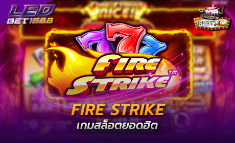 Fire Strike Slotxo Cover