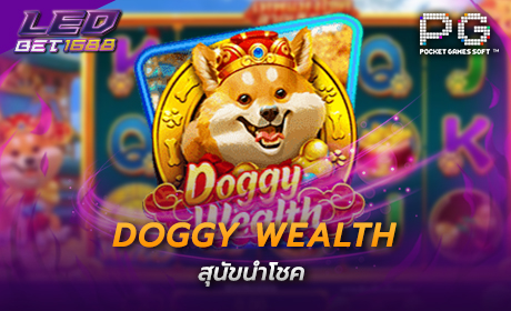 Doggy Wealth PG Slot Cover