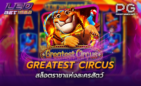 Greatest Circus PG SLOT Cover