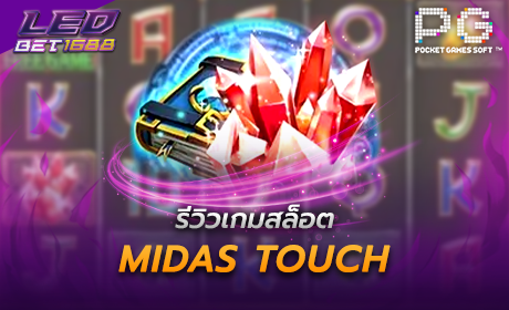 Midas Touch PG Slot Cover
