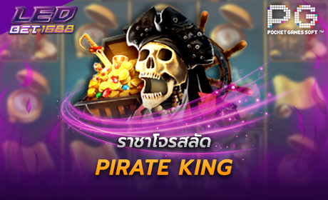 Pirate King PG Slot Cover