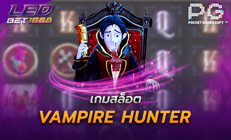Vampire Hunter PG Slot Cover