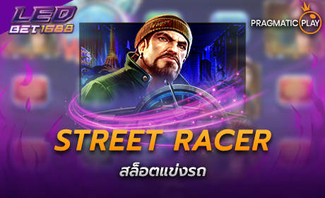 Street Racer PP Slot Cover