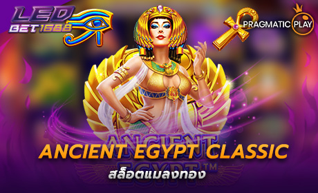 Ancient Egypt Classic PP Slot Cover
