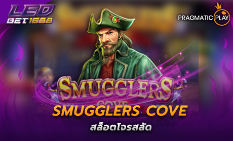 Smugglers Cove PP Slot Cover