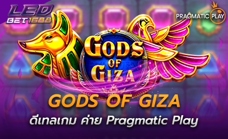 ดีเทลเกม Gods of Giza ค่าย Pragmatic play