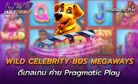 Wild Celebrity Bus Megaways ค่าย Pragmatic play