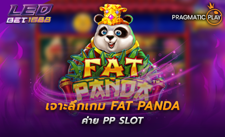 Fat Panda ค่าย PP SLOT